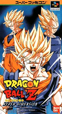 Dragon Ball Z - Hyper Dimension (Japan) box cover front